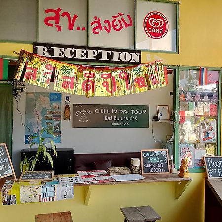 Chill In Pai酒店 外观 照片